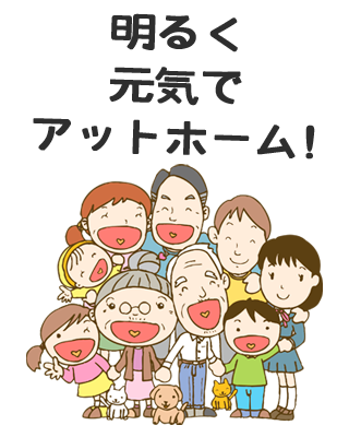 デイサービスあ・み・ず