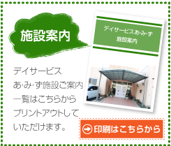 施設案内